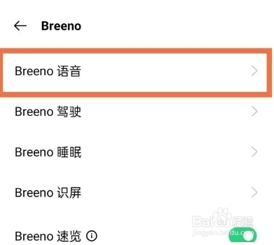 OPPO K11x怎么进行开启语音唤醒Breeno？