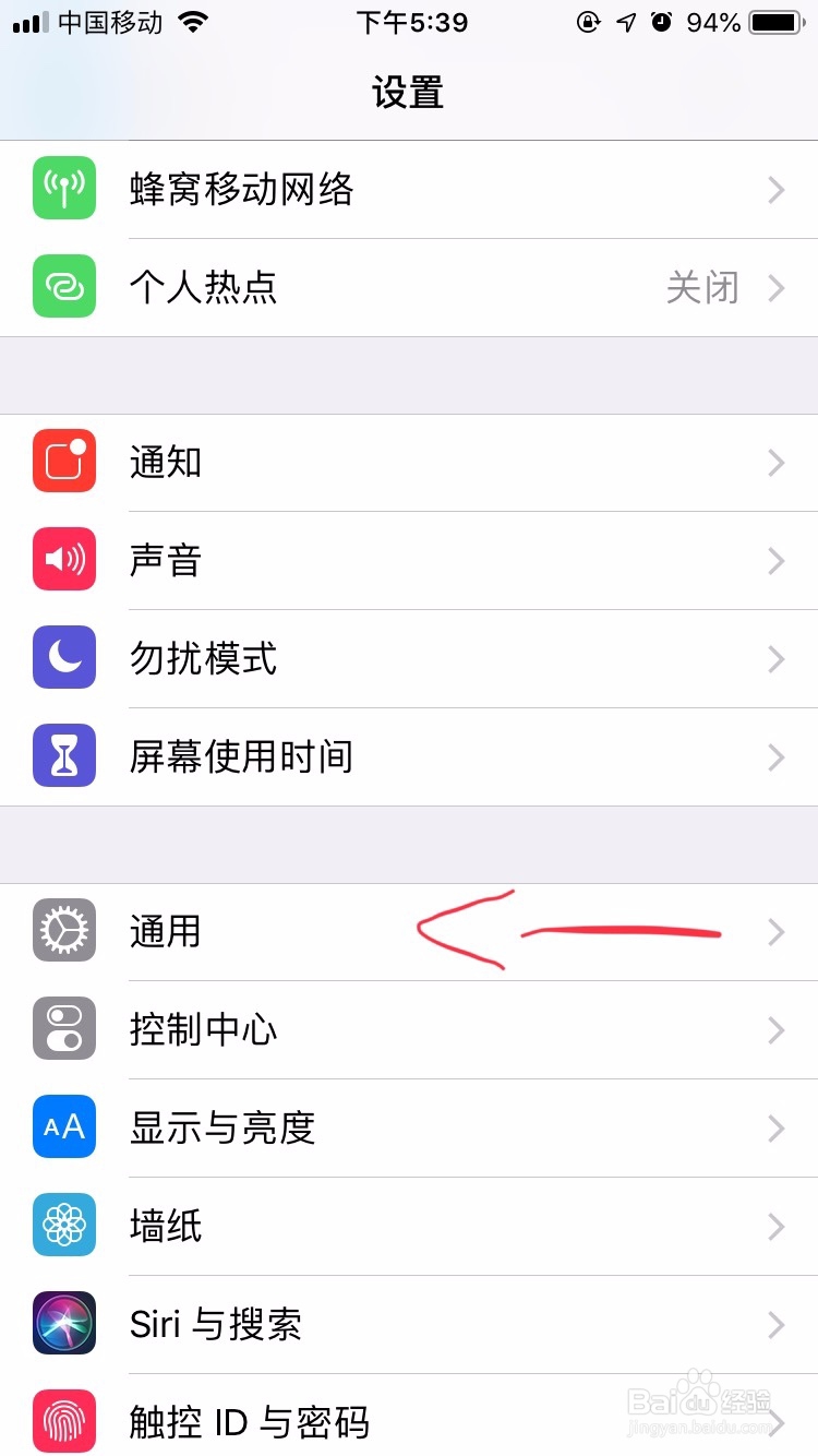 苹果手机app添加怎么信任
