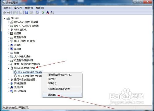Windows 7如何用鼠标唤醒睡眠