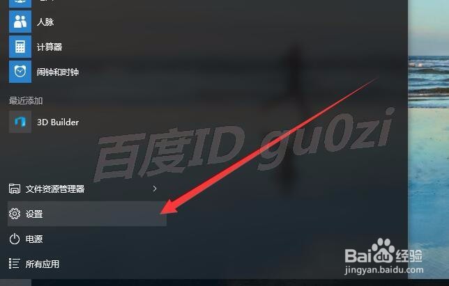 WIN7升级WIN10后键盘按钮无效失灵没反应不能用