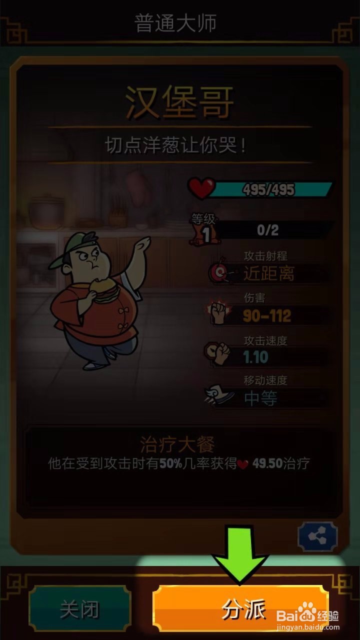 功夫圣手新手游戏攻略