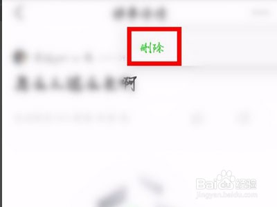 爱奇艺在哪里删除自己发的弹幕