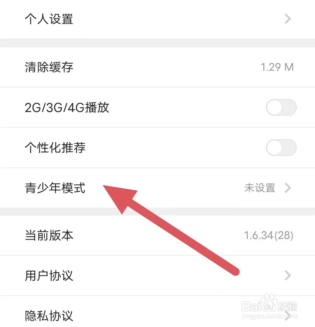 好兔视频如何查看青少年模式