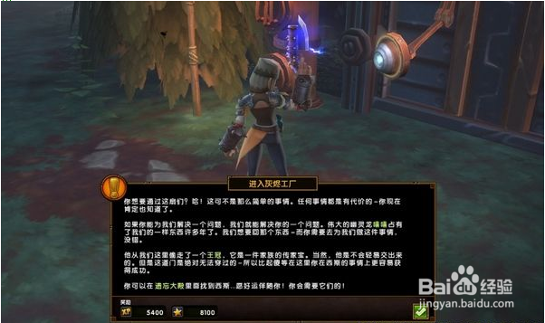 火炬之光2 攻略 第三幕主线