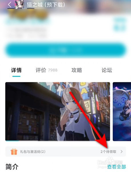 猫之城礼包兑换码如何领取