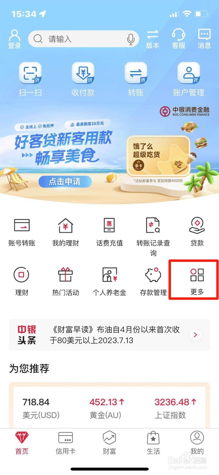 中国银行跨境留学信用卡怎么申请