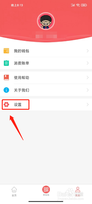 承德公交行在哪里清除缓存