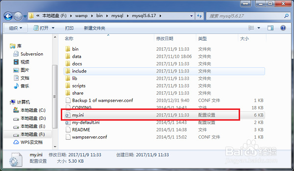 设置mysql最大连接数方法