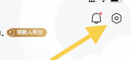 怎样开启QQ浏览器悬浮福利球