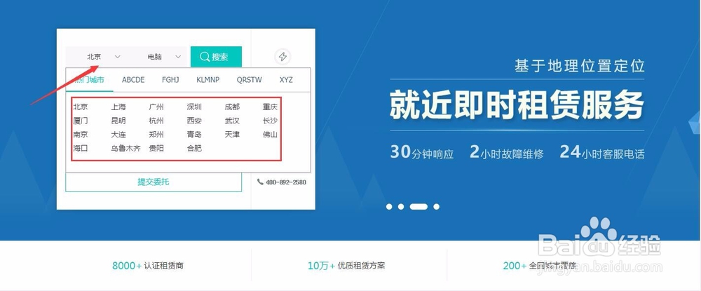 北京电脑租赁如何最近选择合适的租电脑方案