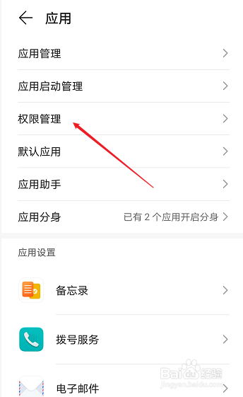 微信怎么关闭悬浮窗？