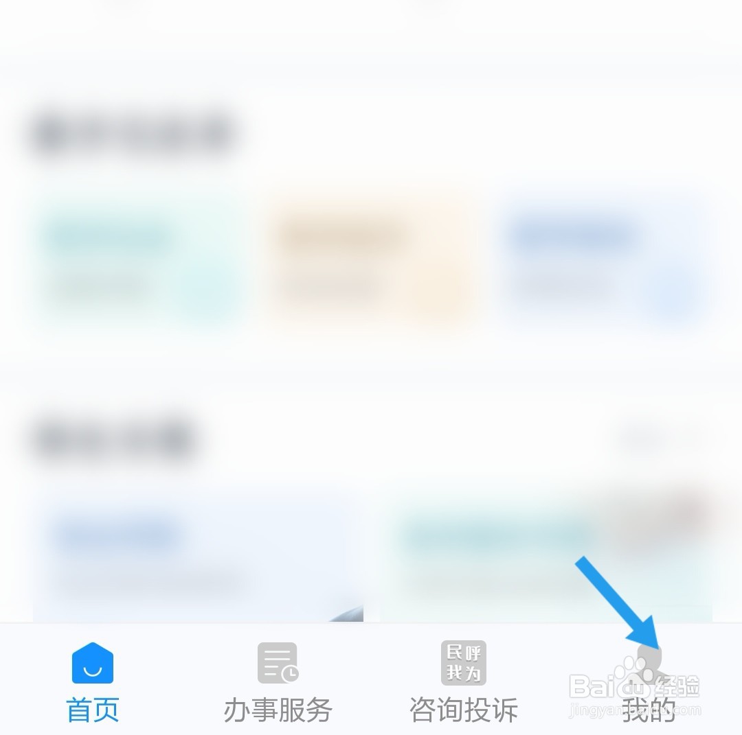 浙里办怎么绑定孩子入学信息