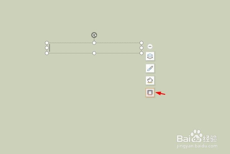 如何给ppt中的文本框添加边框线