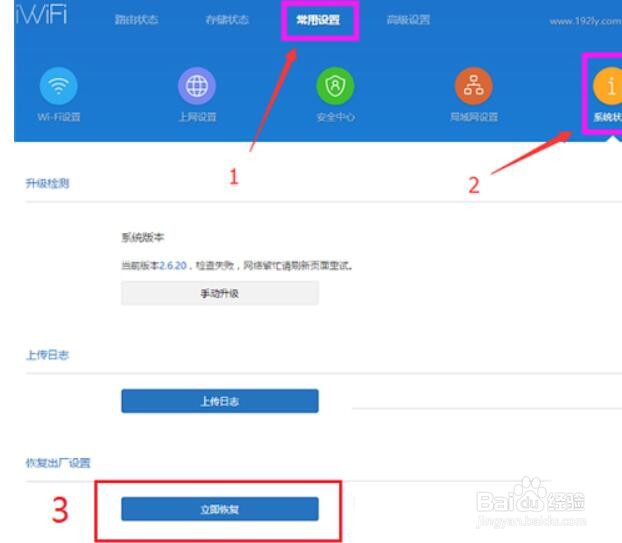小米wifi重置方法