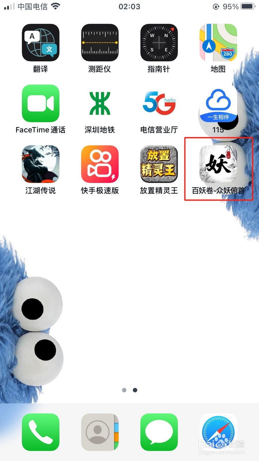 放置精灵王如何精灵祝福装备