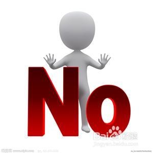 必须知道得拒绝他人的技巧-百度经验