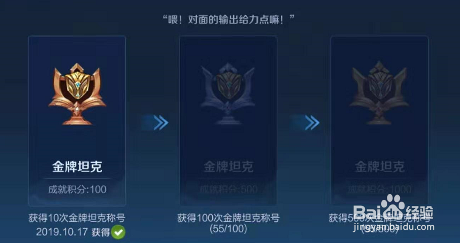 王者荣耀怎么查看成就
