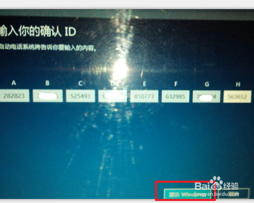 win8：[12]win8系统激活的通用方法