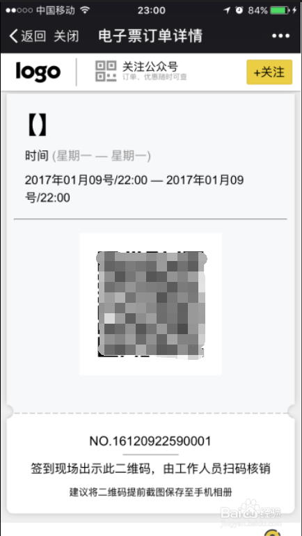 如何操作卤蛋商城里的电子票