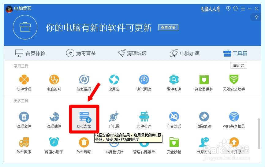 网络应用：[38]DNS