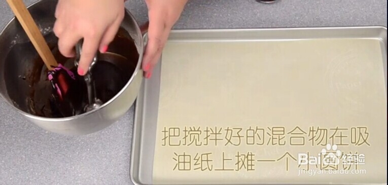 墨西哥巧克力冰淇淋卷