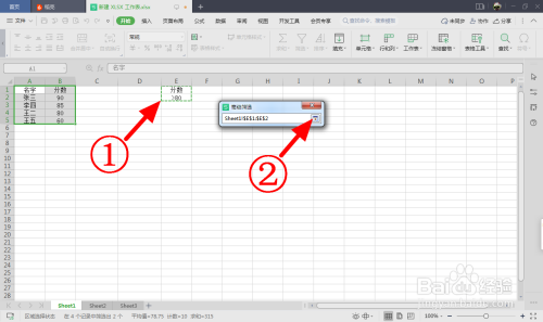 wps高级筛选怎么操作步骤