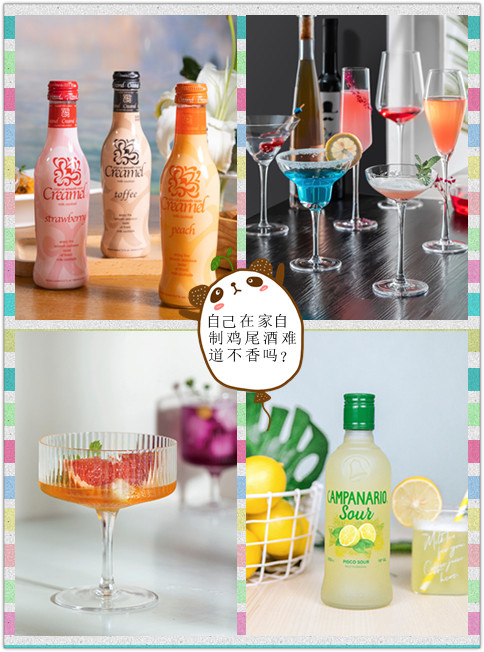 解锁这些小玩意,在家也能开酒吧