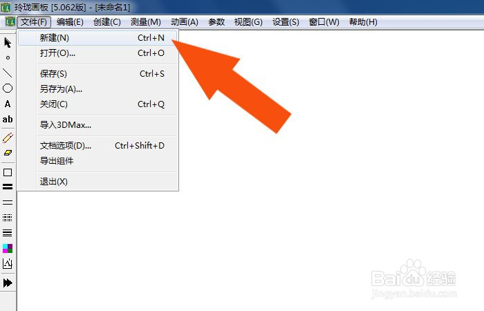 玲珑3D画板软件中怎样绘制角平分线