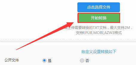 如何将epub转换成txt文本