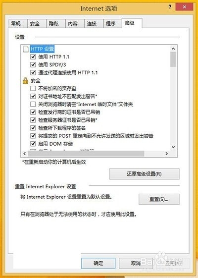 win8.1：[4]Modern IE11闪退解决办法