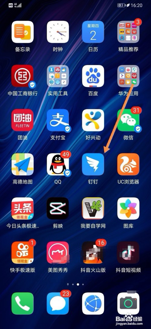 钉钉在哪可以设置回车键发送信息