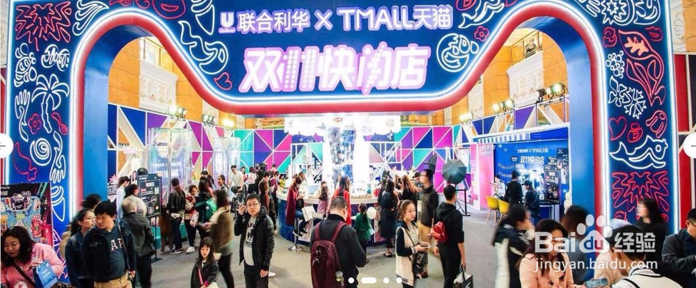怎么加入天猫快闪