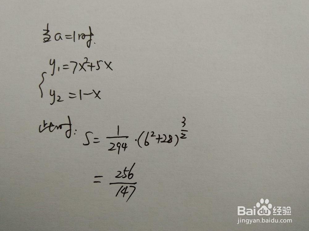 如何计算y=7x^2+5x与y=1-ax围成的面积