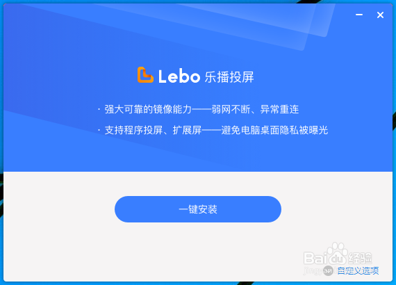 新版乐播投屏不能不登录就投屏的解决方法