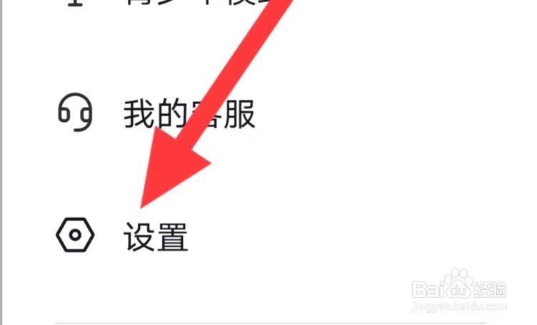 抖音火山版如何查看账号与安全