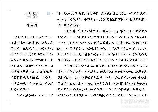 word文档纸张方向改为横向，怎么设置分栏显示