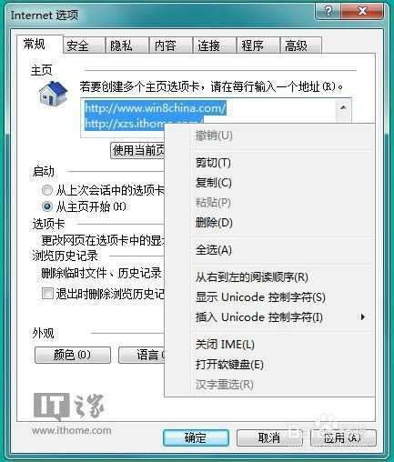 Win7技巧：IE10/IE11如何批量复制网页地址？