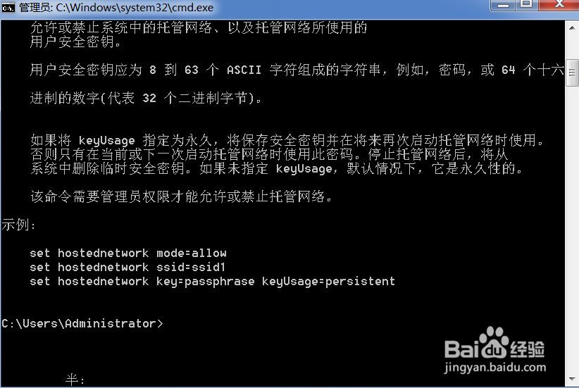 如何利用win7笔记本虚拟网卡创建wifi