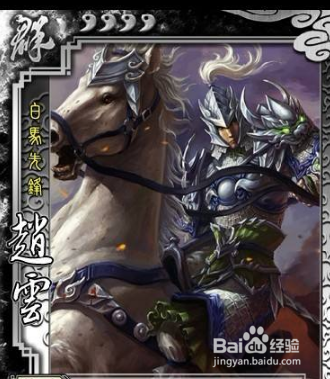 三国杀赵云身份适应性