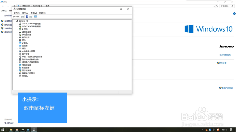 怎么查看电脑的详细配置信息?