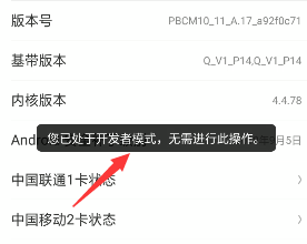 oppo手机开发者选项怎么找