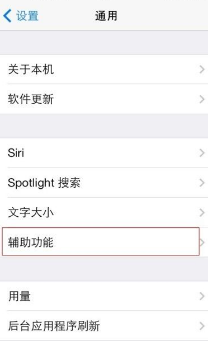 苹果手机快捷键小圆点怎么设置