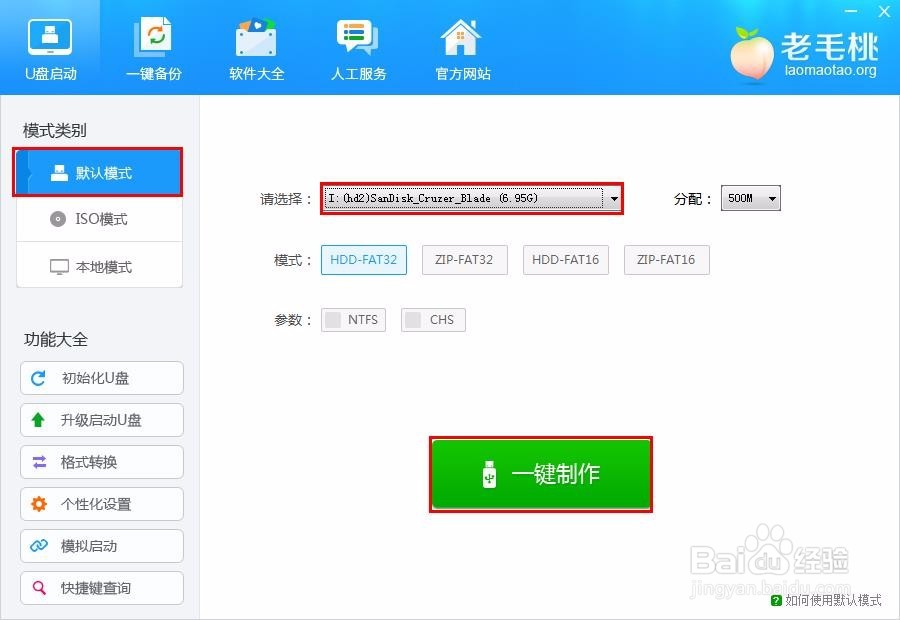 如何将win8系统换成win7