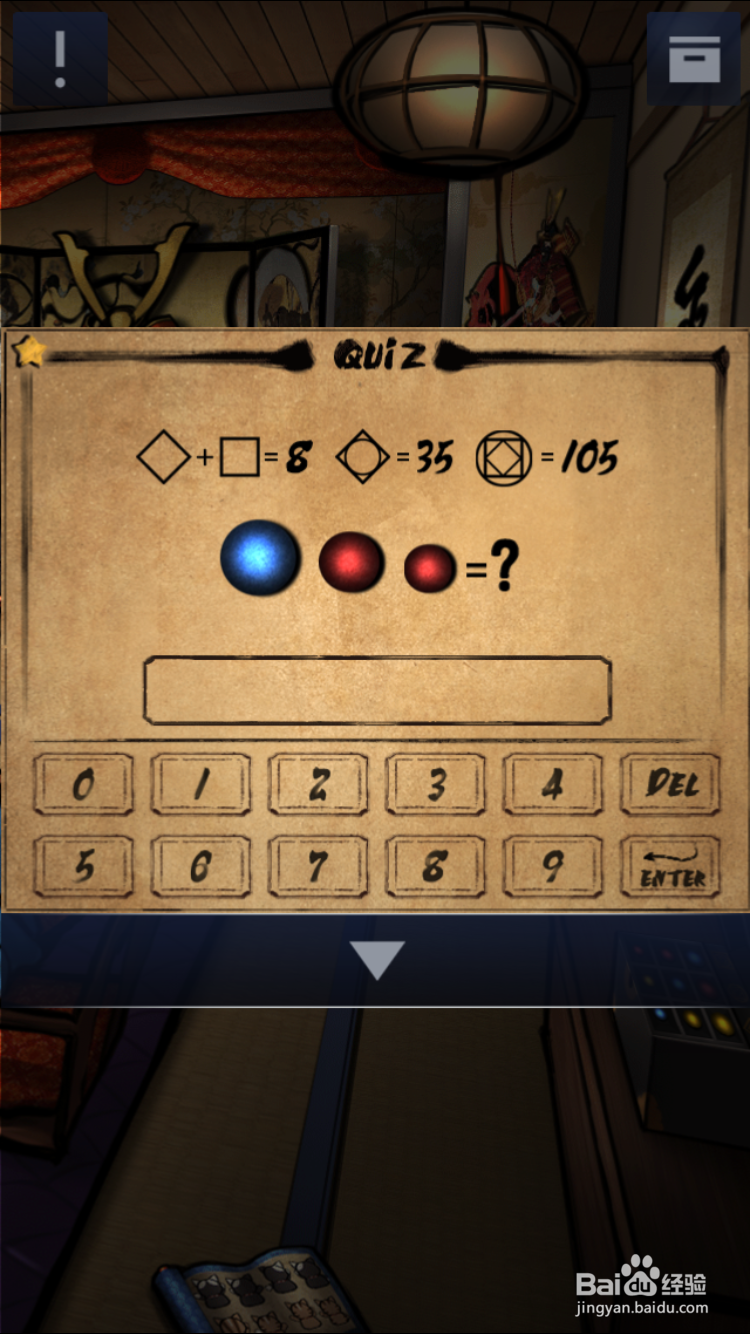 密室逃脱2第三章关卡2攻略