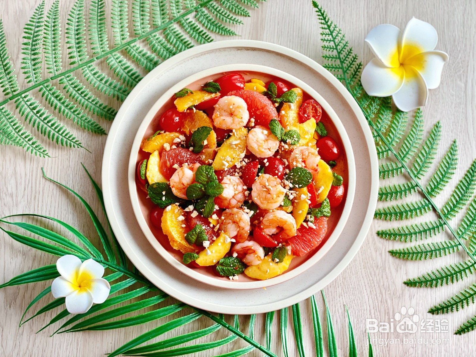 泰式鲜虾水果沙拉