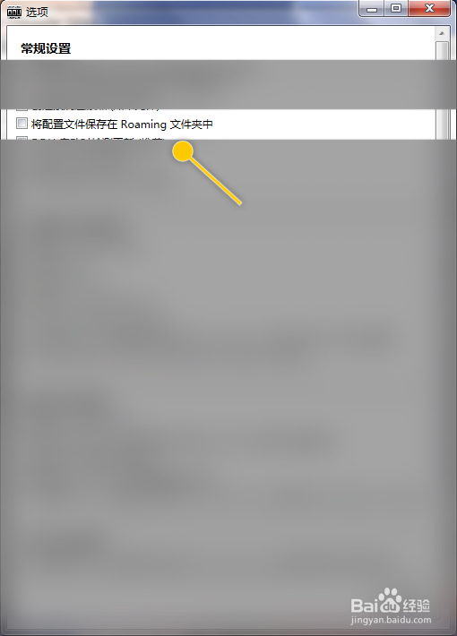DDU如何将配置文件保存在Roaming文件夹中
