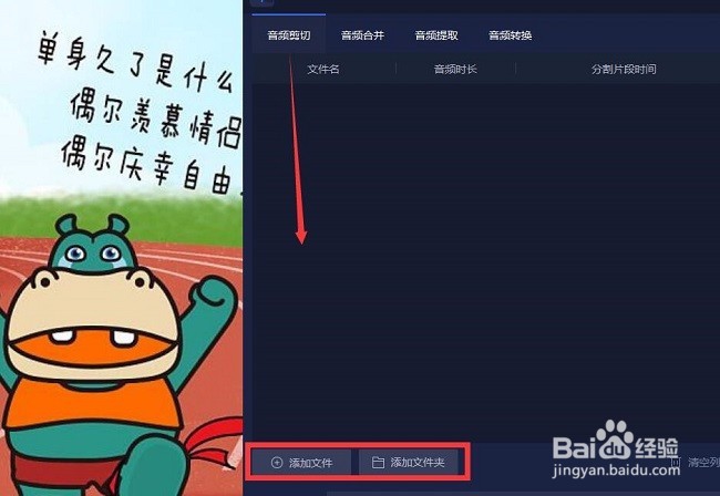 好用的音频剪切软件是什么