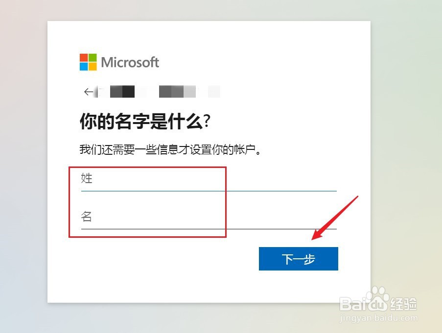 Hotmail邮箱怎么注册