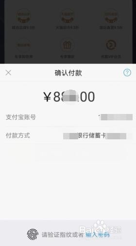 淘宝88vip会员如何开通