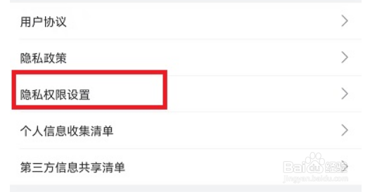 手机哔哩哔哩怎么注销账号